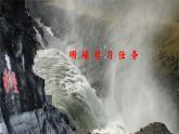 统编版 高中语文 必修上册 第三单元 9.1生命中的“放逐”与“坚守”——部级精品课《念奴娇•赤壁怀古》品读课件+教案