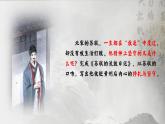 统编版 高中语文 必修上册 第三单元 9.1生命中的“放逐”与“坚守”——部级精品课《念奴娇•赤壁怀古》品读课件+教案