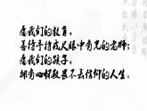 统编版 高中语文 必修上册 第三单元 9.2学写文学评论——以《永遇乐•京口北固亭怀古》为例（部级精品课）课件+教案