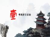 统编版 高中语文 必修上册 第三单元 9.2学写文学评论——以《永遇乐•京口北固亭怀古》为例（部级精品课）课件+教案