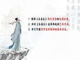 统编版 高中语文 必修上册 第三单元 9.2学写文学评论——以《永遇乐•京口北固亭怀古》为例（部级精品课）课件+教案