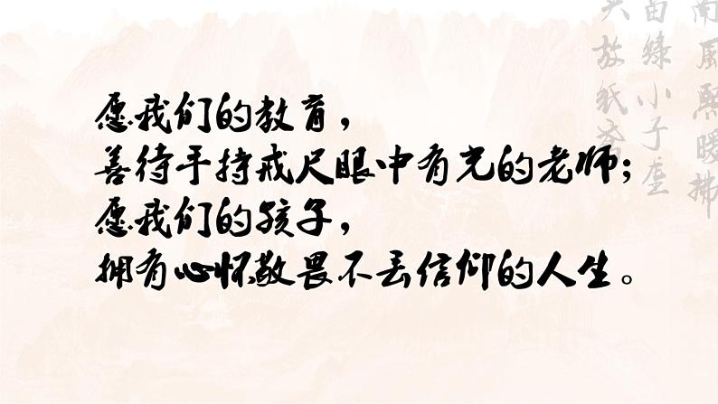 统编版 高中语文 必修上册 第三单元 9.3乱世中的生命况味——部级精品课《声声慢（寻寻觅觅）》品读课件+教案01