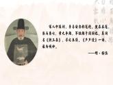 统编版 高中语文 必修上册 第三单元 9.3乱世中的生命况味——部级精品课《声声慢（寻寻觅觅）》品读课件+教案