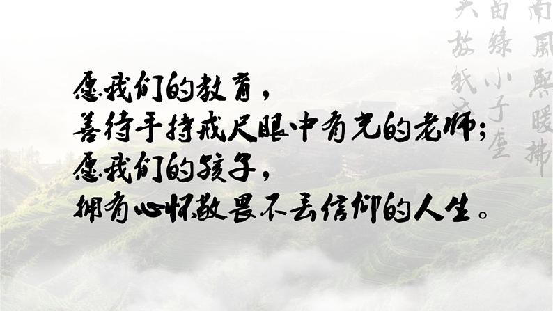 《乡土中国》：《乡土本色》《论文字下乡》《再论文字下乡》——总论乡土性《乡土中国》PPT第1页