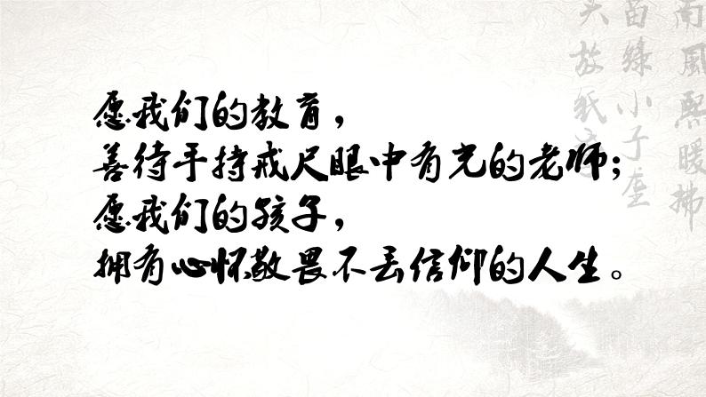 统编版 高中语文 必修上册 第六单元 10.1闻先师之言，悟学习之道——《劝学》《师说》比较阅读（一）课件+教案01