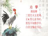 統(tǒng)編版 高中語(yǔ)文 必修上冊(cè) 第六單元 10.1聞先師之言，悟?qū)W習(xí)之道——《勸學(xué)》《師說(shuō)》比較閱讀（一）課件+教案