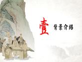 統(tǒng)編版 高中語(yǔ)文 必修上冊(cè) 第六單元 10.1聞先師之言，悟?qū)W習(xí)之道——《勸學(xué)》《師說(shuō)》比較閱讀（一）課件+教案