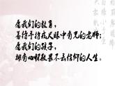 統(tǒng)編版 高中語文 必修上冊(cè) 第六單元 11破立之中見真章——部級(jí)精品課《反對(duì)黨八股》品讀課件+教案