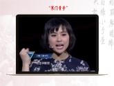 統(tǒng)編版 高中語文 必修上冊(cè) 第六單元 11破立之中見真章——部級(jí)精品課《反對(duì)黨八股》品讀課件+教案