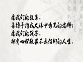 统编版 高中语文 必修上册 第六单元 12论现实不留情面，砭时弊善用比喻——全国语文四项全能一等奖《拿来主义》教学课件+教案