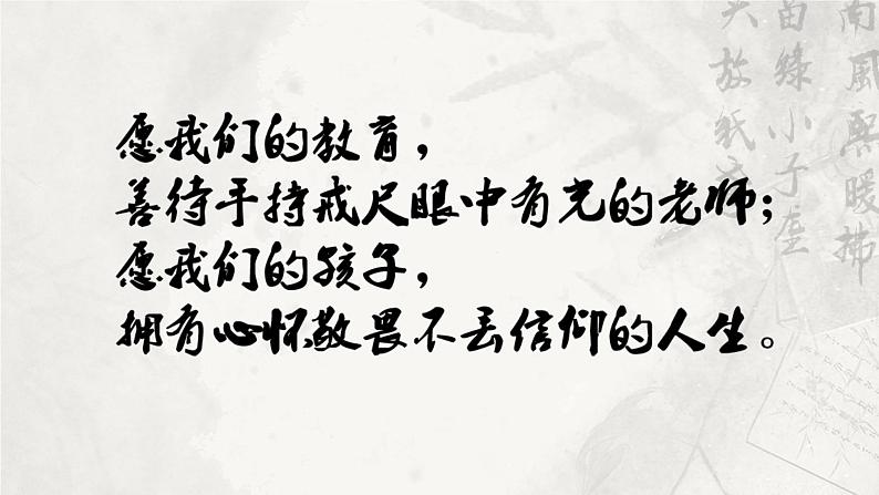 统编版 高中语文 必修上册 第六单元 12论现实不留情面，砭时弊善用比喻——全国语文四项全能一等奖《拿来主义》教学课件+教案01