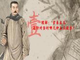 统编版 高中语文 必修上册 第六单元 12论现实不留情面，砭时弊善用比喻——全国语文四项全能一等奖《拿来主义》教学课件+教案
