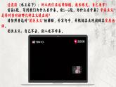 统编版 高中语文 必修上册 第六单元 12论现实不留情面，砭时弊善用比喻——全国语文四项全能一等奖《拿来主义》教学课件+教案