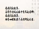 统编版 高中语文 必修上册 第七单元 14《故都的秋》《荷塘月色》联读——第四届全国青教赛获奖作品课件+教案
