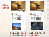 统编版 高中语文 必修上册 第七单元 14《故都的秋》《荷塘月色》联读——第四届全国青教赛获奖作品课件+教案