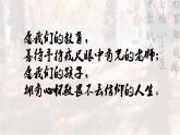 统编版 高中语文 必修上册 第七单元 14.1悲凉与美——部级精品课《故都的秋》品读课件+教案