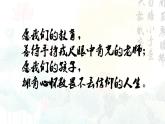 統(tǒng)編版 高中語文 必修上冊 第七單元 14.2荷月之景與有我之境——部級精品課《荷塘月色》品讀課件+教案