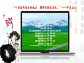 統(tǒng)編版 高中語文 必修上冊 第七單元 14.2荷月之景與有我之境——部級精品課《荷塘月色》品讀課件+教案