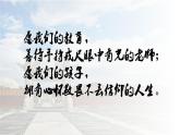 統(tǒng)編版 高中語文 必修上冊 第七單元 15自然天地與生命哲思——部級精品課《我與地壇》品讀課件+教案