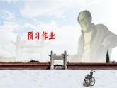 統(tǒng)編版 高中語文 必修上冊 第七單元 15自然天地與生命哲思——部級精品課《我與地壇》品讀課件+教案