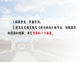 統(tǒng)編版 高中語文 必修上冊 第七單元 15自然天地與生命哲思——部級精品課《我與地壇》品讀課件+教案