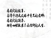 統(tǒng)編版 高中語(yǔ)文 必修上冊(cè) 第七單元 16.1此情須關(guān)風(fēng)與月，自我突圍見(jiàn)花明——名師展示課《赤壁賦》品讀課件+教案
