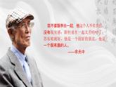 統(tǒng)編版 高中語(yǔ)文 必修上冊(cè) 第七單元 16.1此情須關(guān)風(fēng)與月，自我突圍見(jiàn)花明——名師展示課《赤壁賦》品讀課件+教案