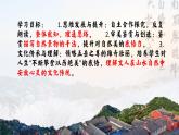 統(tǒng)編版 高中語文 必修上冊 第七單元 16.2姚鼐散文的簡約之美——部級精品課《登泰山記》品讀課件+教案
