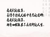 統(tǒng)編版 高中語文 必修上冊(cè) 古詩詞誦讀單元 1目之所及皆是你——名師展示課《靜女》賞讀課件+教案