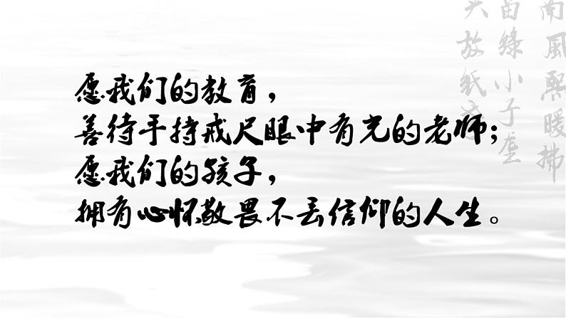 统编版 高中语文 必修上册 古诗词诵读单元 2那一朵别样的芙蓉——《涉江采芙蓉》诗词讲解竞赛一等奖（教学设计）课件+教案01