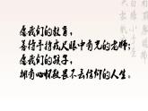 統(tǒng)編版 高中語文 必修上冊 古詩詞誦讀單元 3一般愁字別樣情——《聲聲慢》、《虞美人》、《雨霖鈴》群文閱讀課件+教案