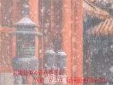統(tǒng)編版 高中語文 必修上冊 古詩詞誦讀單元 3一般愁字別樣情——《聲聲慢》、《虞美人》、《雨霖鈴》群文閱讀課件+教案
