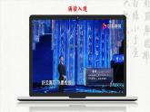 統(tǒng)編版 高中語文 必修上冊 古詩詞誦讀單元 4鵲橋上的愛情——《鵲橋仙·纖云弄巧》教學設計課件+教案