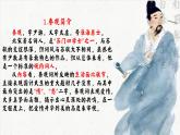 統(tǒng)編版 高中語文 必修上冊 古詩詞誦讀單元 4鵲橋上的愛情——《鵲橋仙·纖云弄巧》教學設計課件+教案