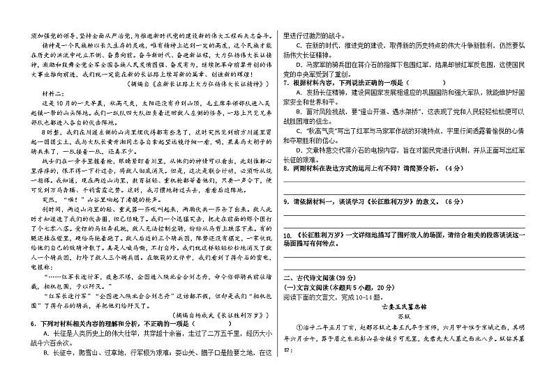 内蒙古巴彦淖尔市临河区第三中学2024-2025学年高二上学期9月月考模拟测试语文试题第3页