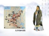 统编版 高中语文 必修下册 第一单元 1.1《子路、曾皙、冉有、公西华侍坐》课件+教案