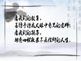 统编版 高中语文 必修下册 第一单元 1.2《齐桓晋文之事》课件+教案