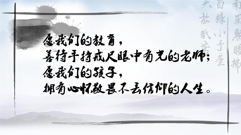 1.2《齐桓晋文之事》PPT第1页