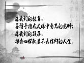 統(tǒng)編版 高中語文 必修下冊 第一單元 2《燭之武退秦師》課件+教案