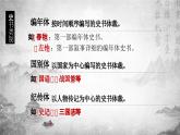 統(tǒng)編版 高中語文 必修下冊 第一單元 2《燭之武退秦師》課件+教案