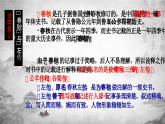 統(tǒng)編版 高中語文 必修下冊 第一單元 2《燭之武退秦師》課件+教案