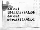 统编版 高中语文 必修下册 第一单元 3《鸿门宴》课件+教案