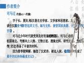 统编版 高中语文 必修下册 第一单元 3《鸿门宴》课件+教案