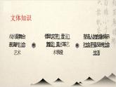 统编版 高中语文 必修下册 第二单元 5《雷雨》（节选）课件+教案
