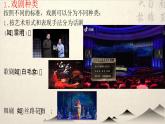 统编版 高中语文 必修下册 第二单元 5《雷雨》（节选）课件+教案