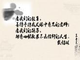 统编版 高中语文 必修下册 第三单元 8《中国建筑的特征》课件+教案