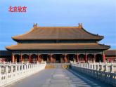统编版 高中语文 必修下册 第三单元 8《中国建筑的特征》课件+教案