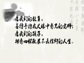 统编版 高中语文 必修下册 第三单元 9《说“木叶”》课件+教案