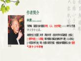 统编版 高中语文 必修下册 第三单元 9《说“木叶”》课件+教案