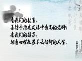 統(tǒng)編版 高中語文 必修下冊 第五單元 11.1《諫逐客書》課件+教案